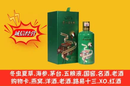 化德县求购回收出口茅台酒