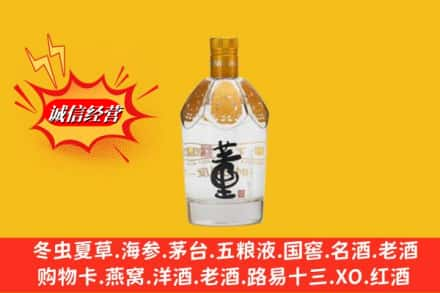 化德县回收老董酒